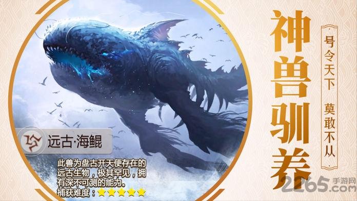 山海经捕兽前传手游下载,山海经捕兽前传,神话手游,玄幻手游