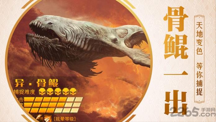 山海经捕兽前传手游下载,山海经捕兽前传,神话手游,玄幻手游