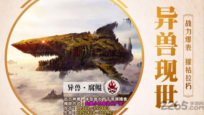 山海经捕兽前传手游下载,山海经捕兽前传,神话手游,玄幻手游