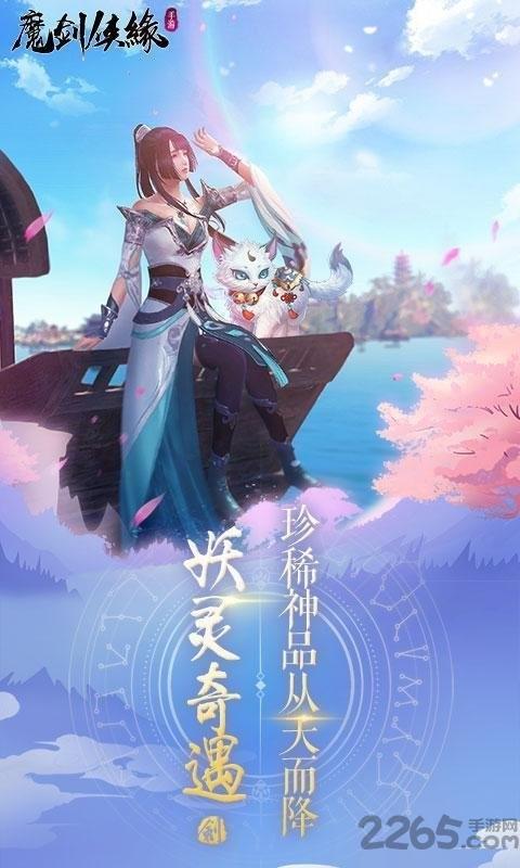 魔幻侠缘官方版下载,魔幻侠缘,仙侠手游,玄幻手游
