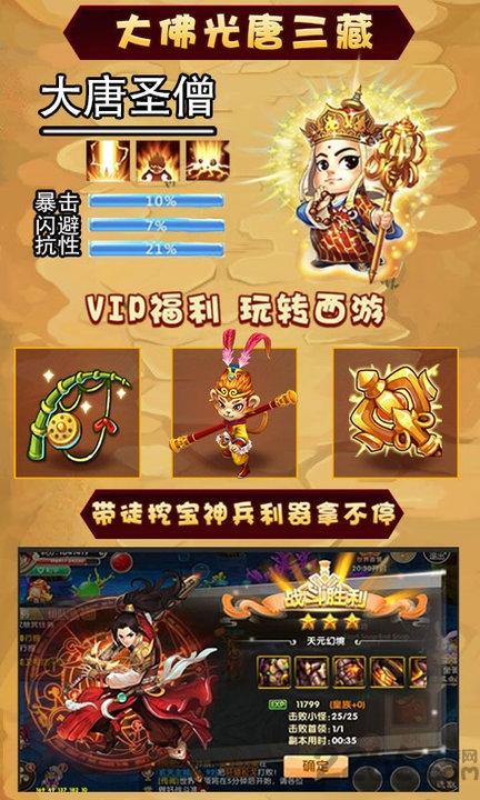 西游经典版手游下载,西游经典版,西游手游
