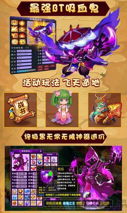 西游经典版手游下载,西游经典版,西游手游