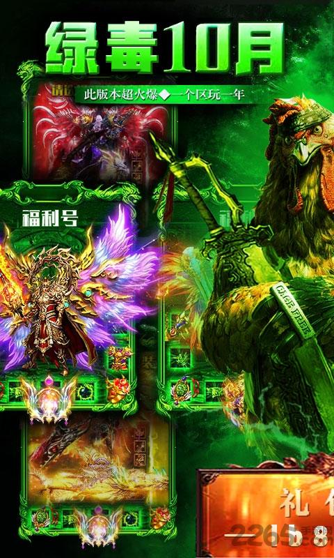 杀鸡爆神装满v版下载,杀鸡爆神装,挂机手游,pk手游