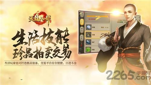 天龙八部归来手游(暂未上线),天龙八部归来,武侠手游,动作手游