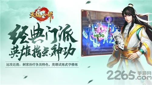 天龙八部归来手游(暂未上线),天龙八部归来,武侠手游,动作手游