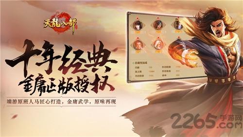 天龙八部归来手游(暂未上线),天龙八部归来,武侠手游,动作手游
