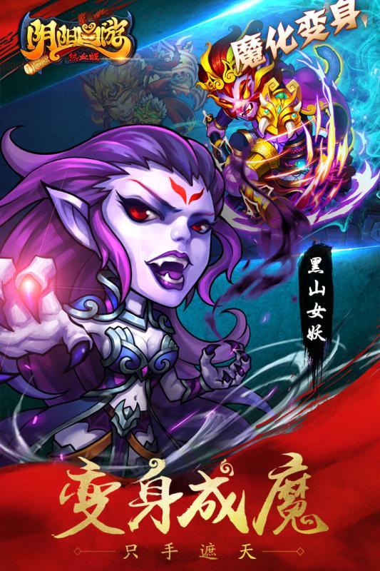阴阳西游百度版下载,阴阳西游,西游手游,战斗手游,百度游戏