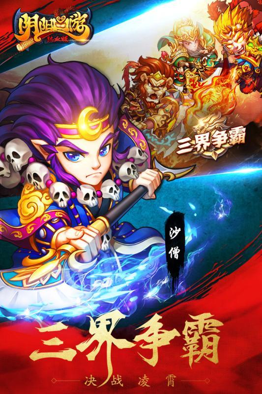 阴阳西游百度版下载,阴阳西游,西游手游,战斗手游,百度游戏