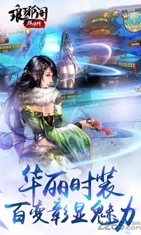 琅琊阁群侠传手游下载,琅琊阁群侠传,江湖手游,pk手游