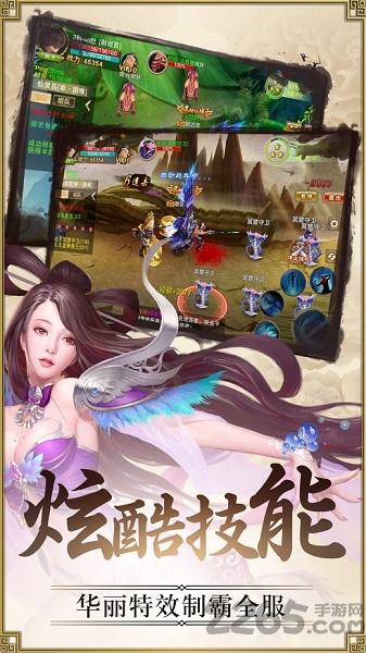 神剑伏魔手游(暂未上线),神剑伏魔,神仙手游,奇幻手游