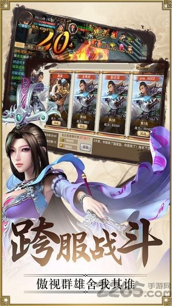 神剑伏魔手游(暂未上线),神剑伏魔,神仙手游,奇幻手游