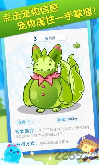 7k7k洛克王国手机版下载,洛克王国,点击游戏,小清新游戏,7k7k游戏