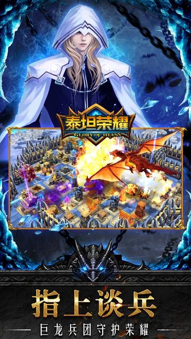 泰坦荣耀官网(暂未上线),泰坦荣耀,策略手游,回合手游