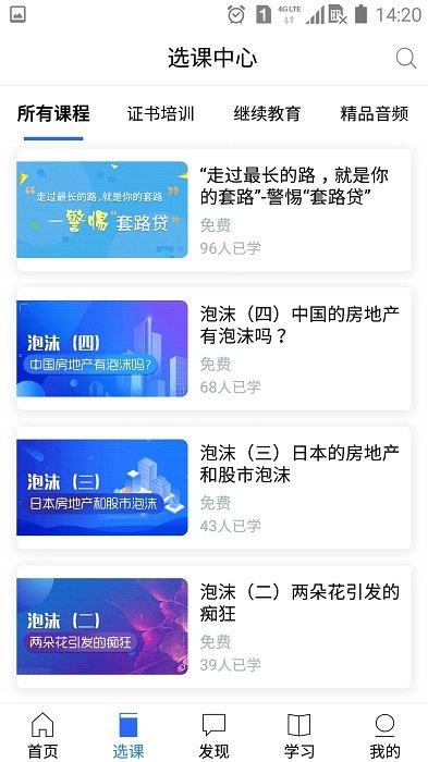 金库网app最新版下载,金库网,学习app,教育app