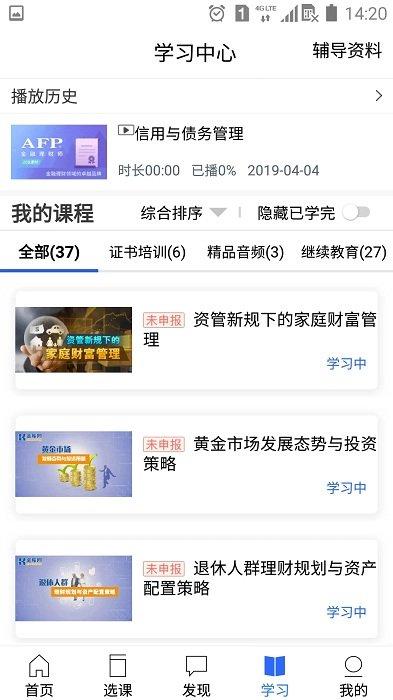 金库网app最新版下载,金库网,学习app,教育app