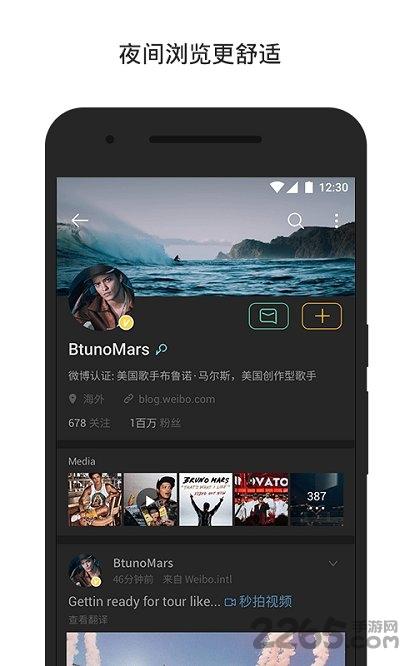 2024微博轻享版下载,新浪app,微博,微博app