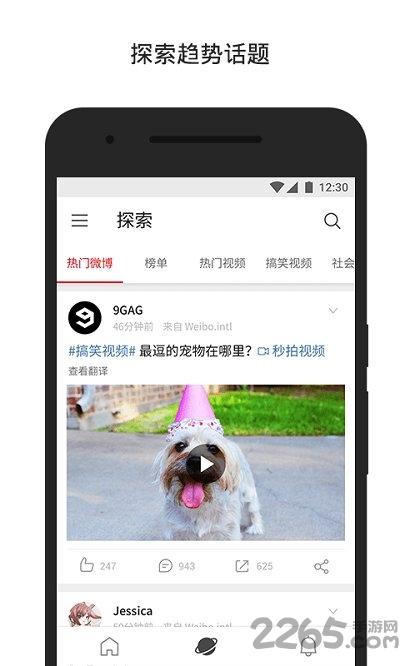 2024微博轻享版下载,新浪app,微博,微博app