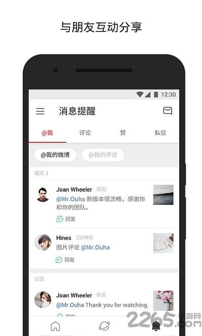2024微博轻享版下载,新浪app,微博,微博app