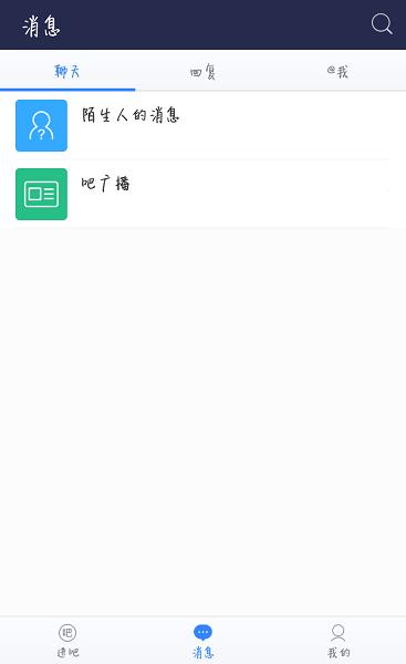 2024百度贴吧app最新版本下载,社交app,贴吧app,百度贴吧