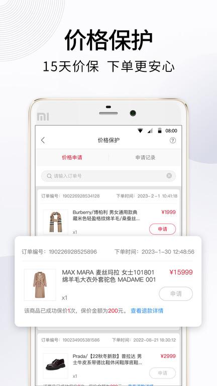 珍品网官方版app下载,珍品网,购物app,电商app