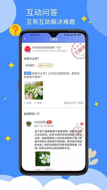 点点社区app手机版下载,点点社区,中老年app,社区app