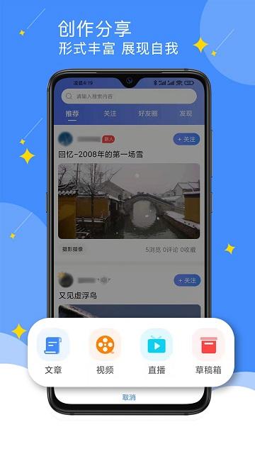 点点社区app手机版下载,点点社区,中老年app,社区app