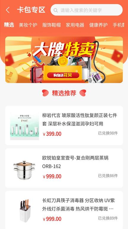 花花看平台app下载,网购app,花花看