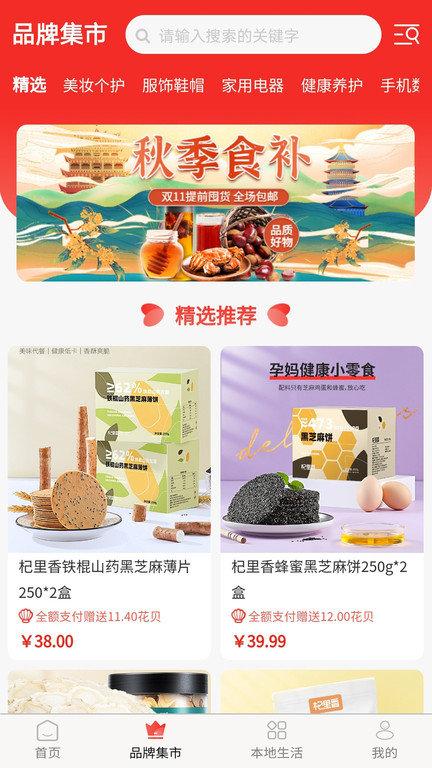 花花看平台app下载,网购app,花花看