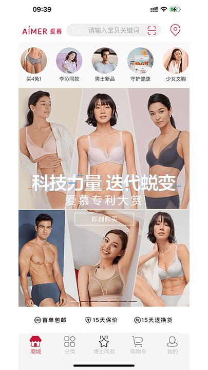 爱慕商城官方版下载,网购app,爱慕