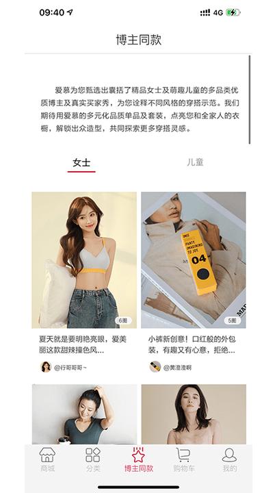 爱慕商城官方版下载,网购app,爱慕