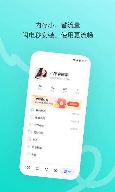 momo陌陌极速版官方免费版2024下载,聊天app,交友app,陌陌