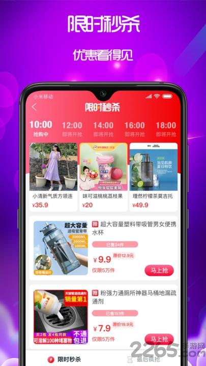 泉返app下载,泉返,购物app,领券app