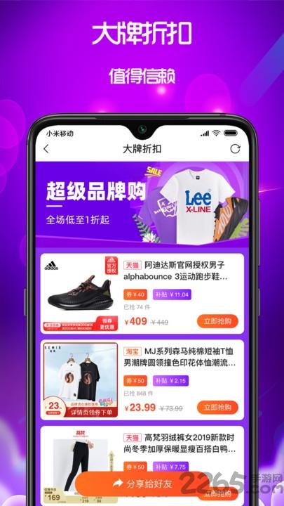 泉返app下载,泉返,购物app,领券app