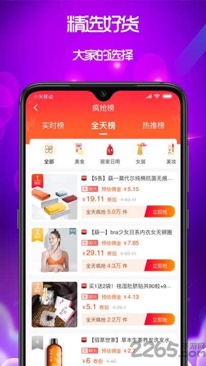 泉返app下载,泉返,购物app,领券app