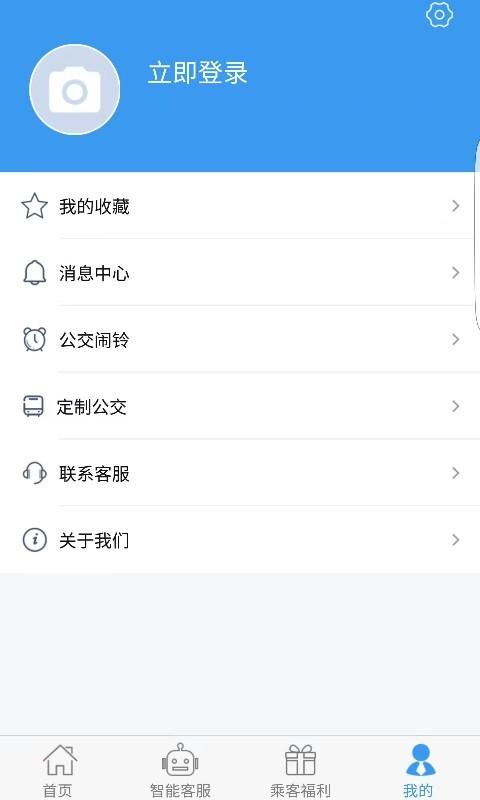 吉林行公交app官方版下载,吉林行,出行app,公交app,吉林app