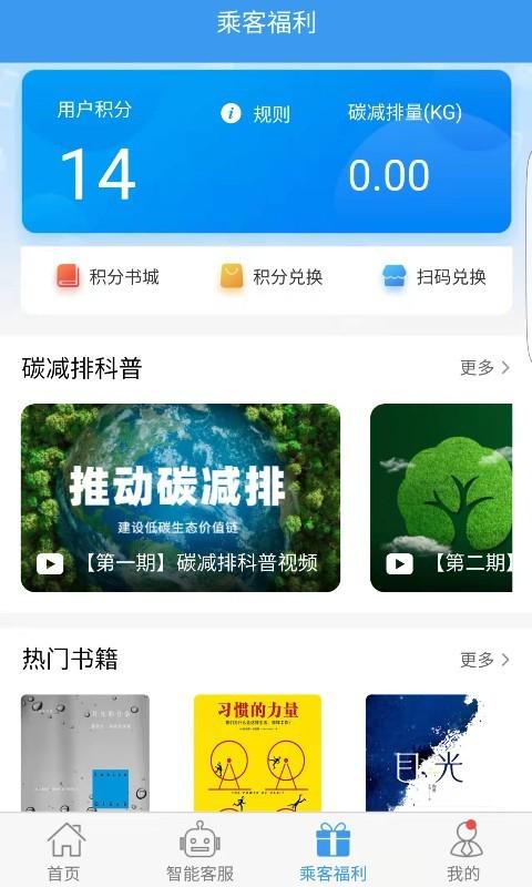 吉林行公交app官方版下载,吉林行,出行app,公交app,吉林app