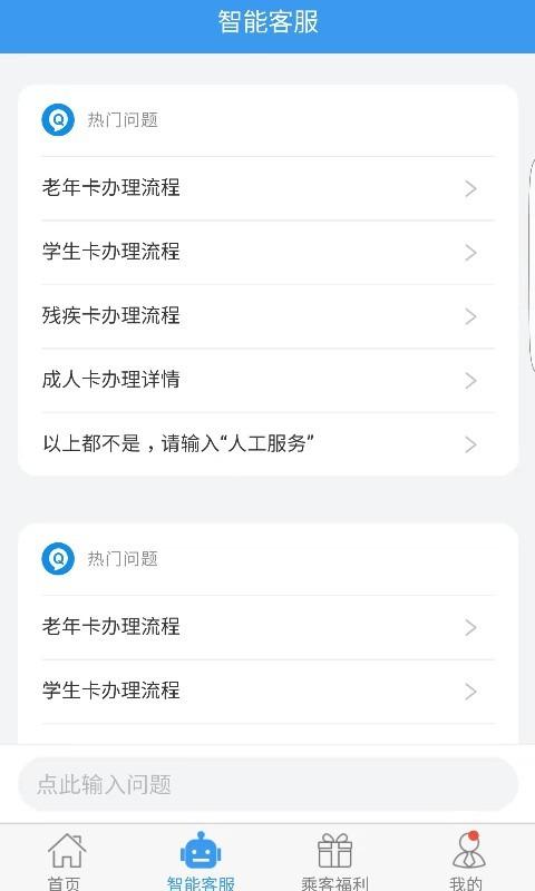 吉林行公交app官方版下载,吉林行,出行app,公交app,吉林app
