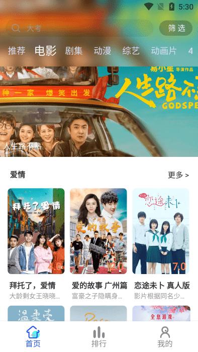 奇影屋app最新版下载,奇影屋,追剧app,影视app