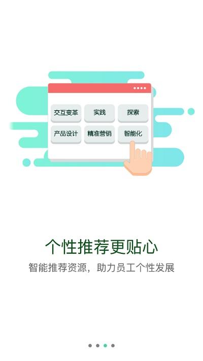 国家电投网络学院官方版下载,国家电投网络学院,企业培训app,员工学习app