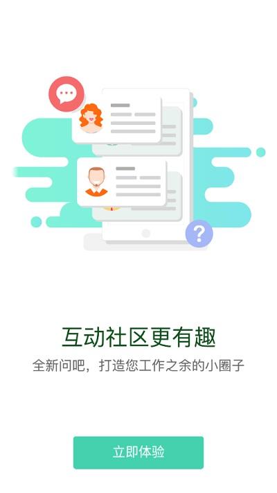 国家电投网络学院官方版下载,国家电投网络学院,企业培训app,员工学习app