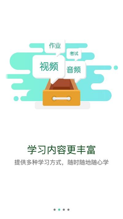 国家电投网络学院官方版下载,国家电投网络学院,企业培训app,员工学习app