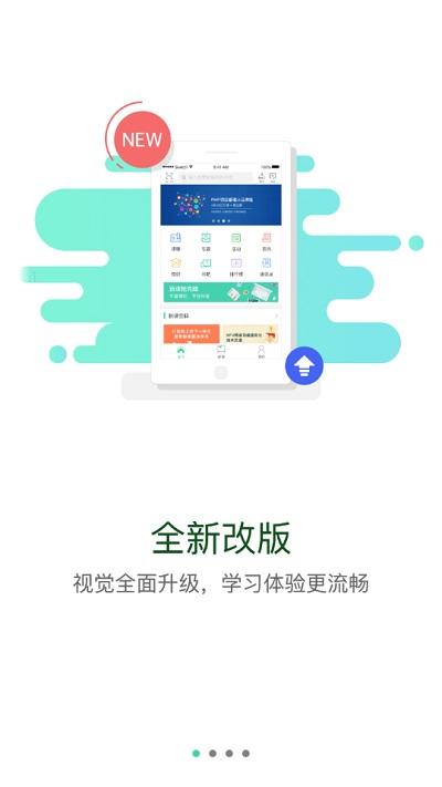 国家电投网络学院官方版下载,国家电投网络学院,企业培训app,员工学习app