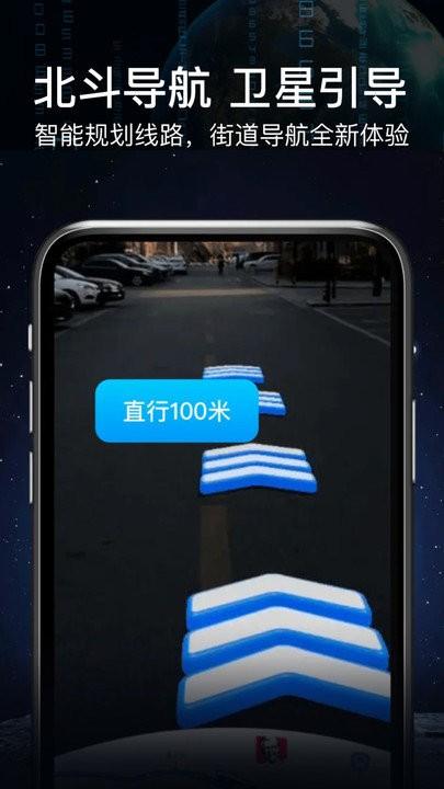 ar实景语音大屏导航app下载,ar实景语音大屏导航,导航app