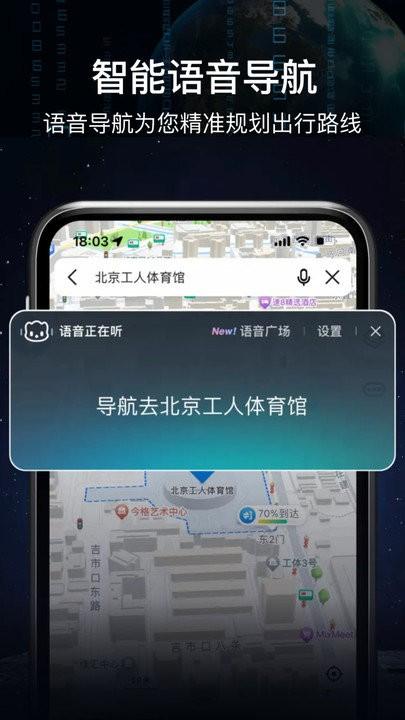 ar实景语音大屏导航app下载,ar实景语音大屏导航,导航app