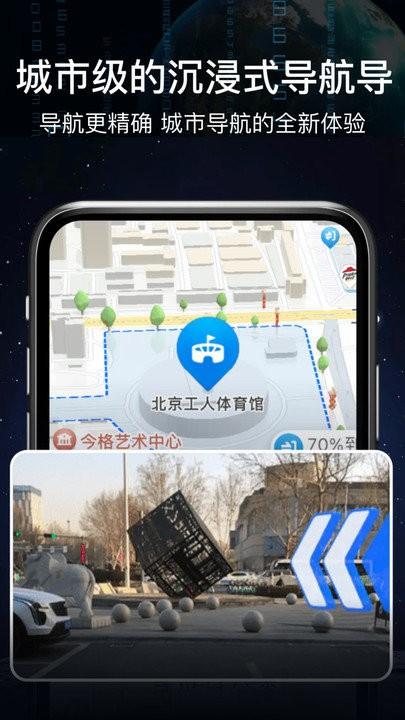 ar实景语音大屏导航app下载,ar实景语音大屏导航,导航app