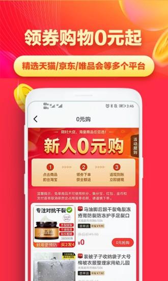 省钱帮官方版下载,省钱帮,购物app