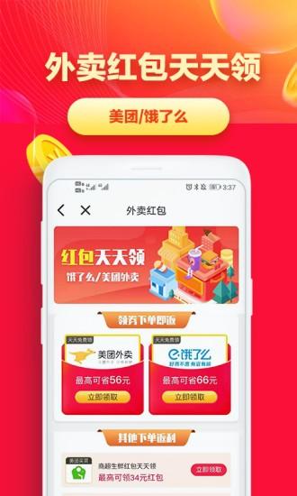 省钱帮官方版下载,省钱帮,购物app