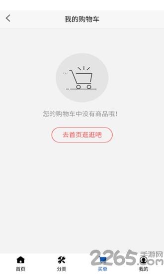 蓝正车管家最新版下载,蓝正车管家,汽配app,商城app