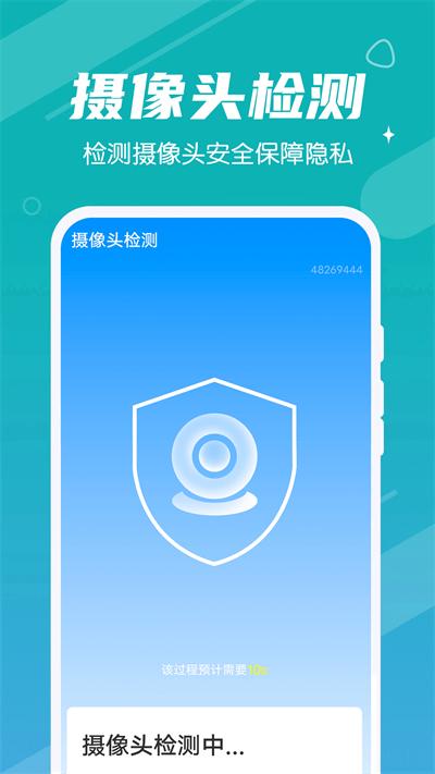 雪雪手机清理大师最新版下载,雪雪手机清理大师,清理app,优化app