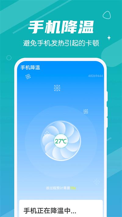 雪雪手机清理大师最新版下载,雪雪手机清理大师,清理app,优化app